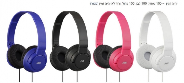 אוזניות צבעוניות JBC